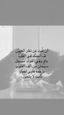 ثَابت لا يتحوُل (:#قصايد_شعر #قصايد_شعريه #قصايد_حُب #فَرحِ #مالي_خلق_احط_هاشتاقات 