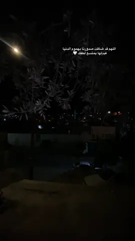 اللهم قد ضاقت صدورنا بهموم الدنيا فبَدِلها بمتسع لطفِك 🤍. #تصميم_فيديوهات🎶🎤🎬 #اكسبلور #تصويري #عبارات #creatorsearchinsights 