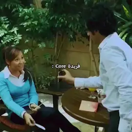#core #foryou #fyp #ضحك #منة_شلبي 