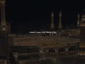 ڕۆژی هەینی🤎.  #s4maal #foryou 