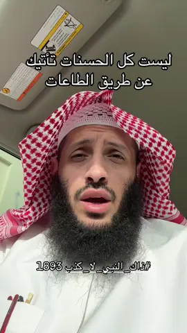 #ذاك_النبي_لا_كذب 