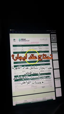 #fy #الضمان_الاجتماعي_المطور #عقد_ايجار_إلكتروني #الشعب_الصيني_ماله_حل😂😂 #explore 