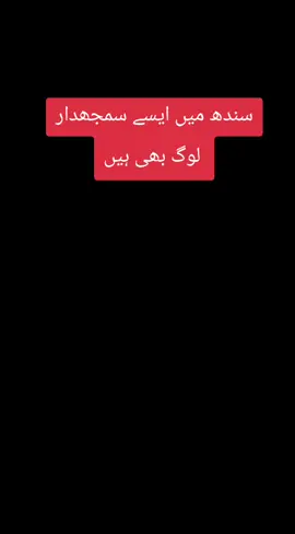 #shameonpppgovt #karachi #sindh #foryoupage #tiktokpakistan 