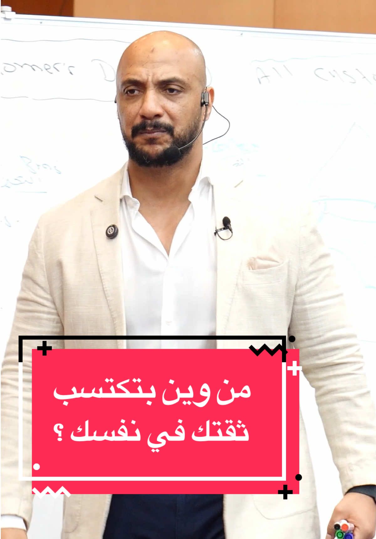 لثقة الحقيقية ما بتجي من الناس أو المجتمع.. هي نابعة من إدراكك بنفسك وفهمك لقيمتك. #الثقة_بالنفس #الإدراك #تطوير_الذات #وعي #قوة_شخصية 