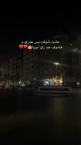 #zain_zidan77 #ابويا#2025 