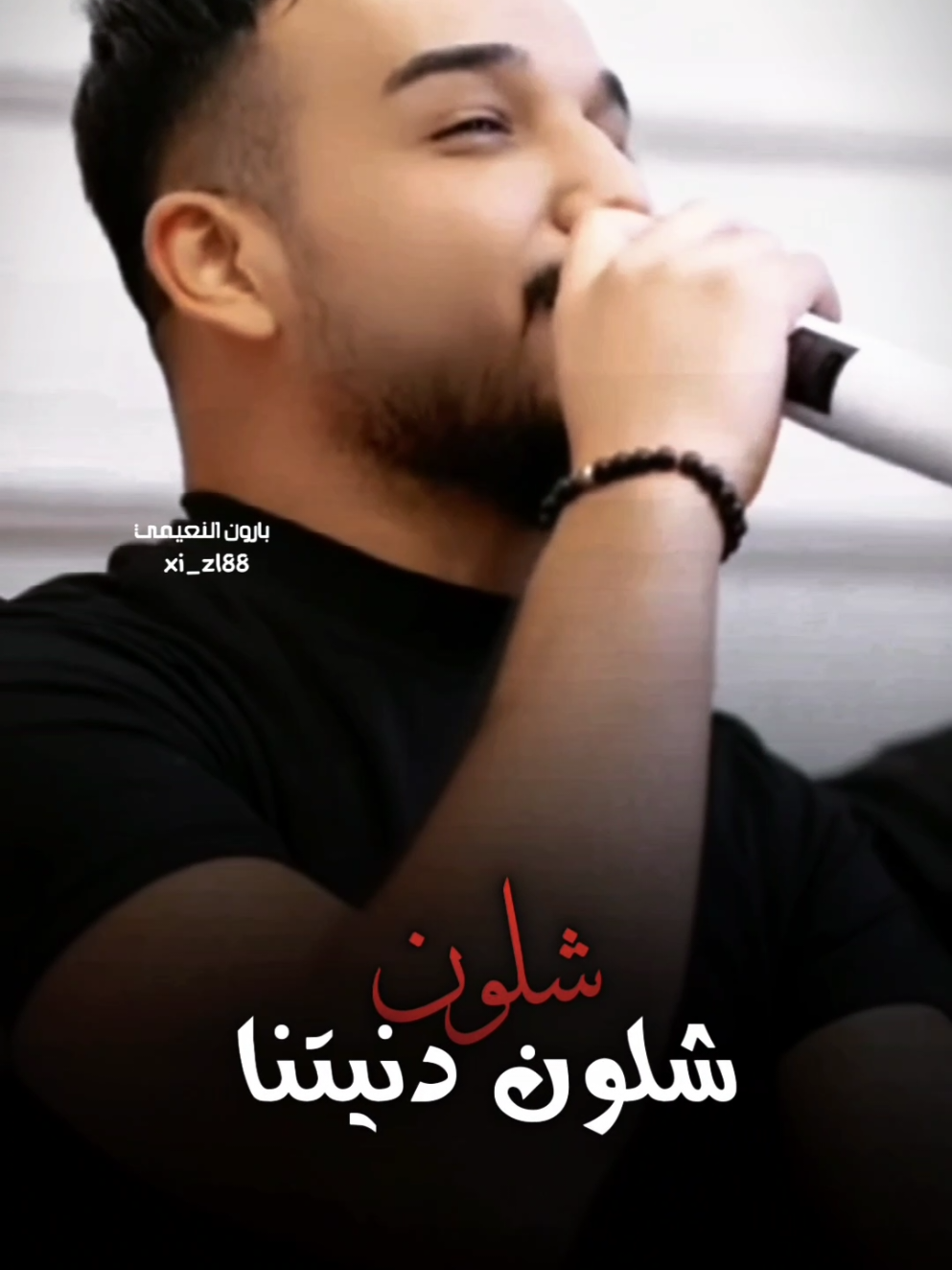 .           《وشلون شلون🥺💔》                 .  #مازن_عساف #جانو_سيدو #fyp #viral #fyp @الفنان مازن عساف @جانو سيدو 
