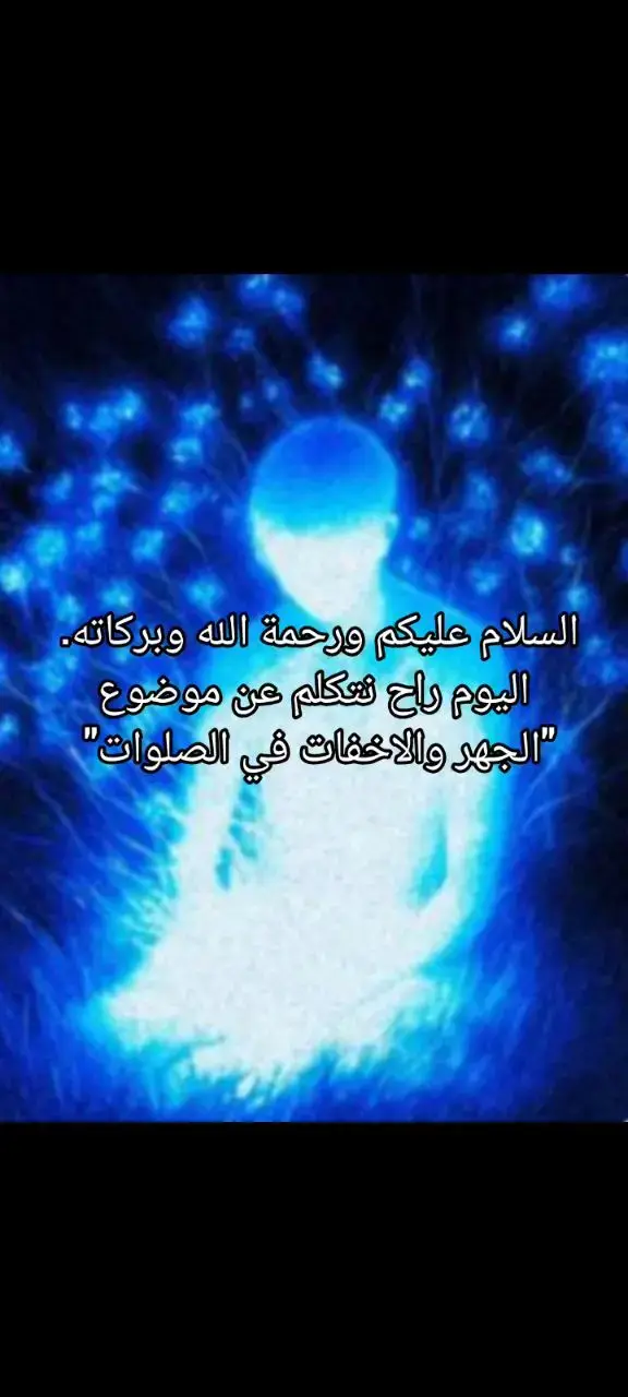 # اتمنى تشوفون الصور كلها لان هلـ اشياء لازم الكل يعرفها  اللهم صل على محمد وآل محمد. 