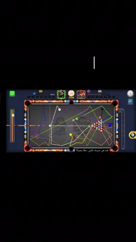 ايم كنك نار رابط الاشتراك في البايوا #كابتن_زيد #fyp #8ballpool #الموزع_زيد #بلياردو_العشق🎱 