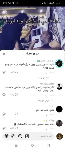 ##طششونيي🔫🥺😹💞 #مالي_خلق_احط_هاشتاقات🦦 #عبارات 