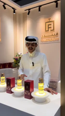 @فيندر للعطور #الجوف #سكاكا 