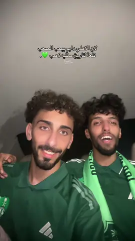 هاتوو كاس القققارآت 😍💚.#fyp #alahli #النخبة #الاهلي #foryou #jeddah @ابو زهره | النخبوي السوبري🏆💚 