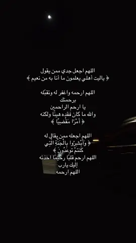 اللهم ارحم جدي🤍.#الله_يرحمك_ويجعل_مثواك_الجنه_يارب #سبحان_الله_وبحمده_سبحان_الله_العظيم #ريبوست #pyfツ #parati 