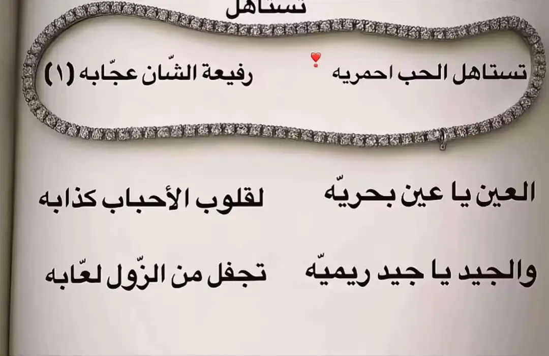 #بللحمر #الجنوب #explore #foryou #اكسبلور 