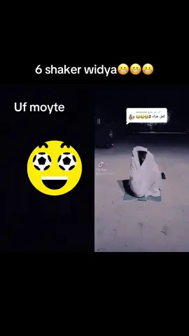 #duet with @كهرباءودعنسبا 🔐👉🤍 