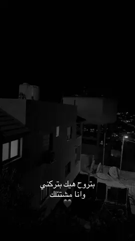 #بتروح_هيك_بتتركني_وأنا_مشتقلگ❤️ #اكسبلورexplore #لايك #foryou 