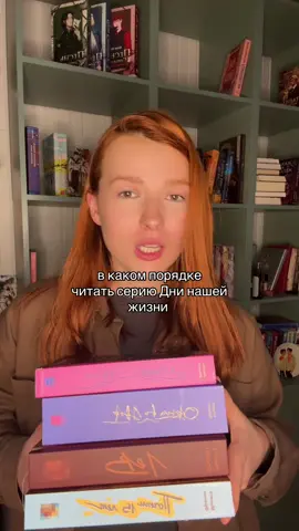 Дни нашей жизни Микита Франко  #книжныйтикток #букток #книжныйблог 