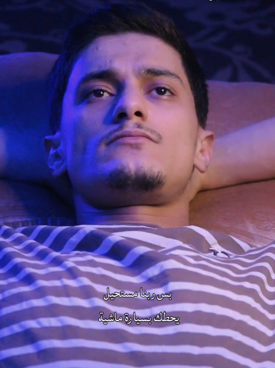 كله خير ❤️#عماد_الدين #العيار_الثقيل 