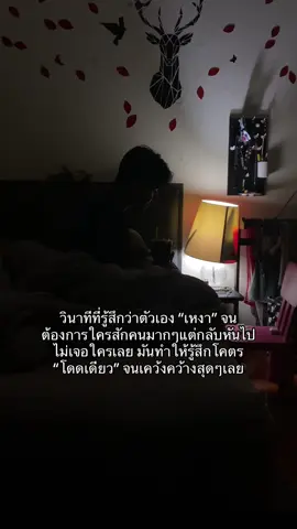 🐦‍⬛ #fyp #เหงา #โดดเดี่ยว #สตอรี่_ความรู้สึก😔🖤🥀 