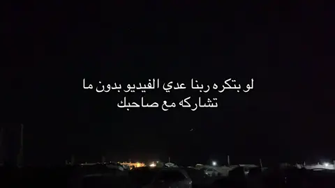 شارك وخوذ الأجر#تصويري #بدون_موسيقى☕🖤 #قرآن_كريم_راحة_نفسية #explore #quran 