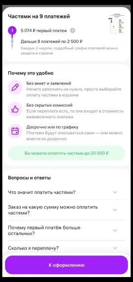 #вб сплит #темка #темка #сплит #вб 