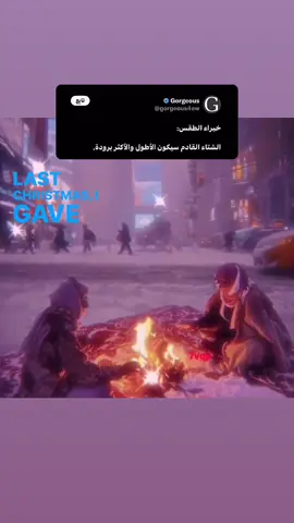 #الشتاء #شتاء #winter #foryou #explore 