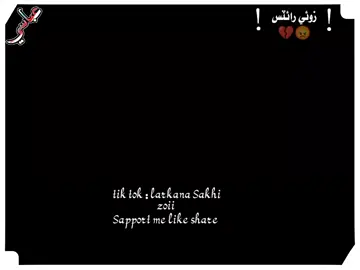 Tera Qusur Tha Ya Mera Qusur Par 💔😭  تیرا قصور تھا یا میرا قصور پر💔 #Repost #unfreezemyacount #growmyaccount #viewsproblem💔😔 #viewsproblem😥🙏 #viewsproblem😭 #standwithkashmir_foryou_viral #viral_video #foryou #UK #fypviralシ #triending #foryouofficial #sakhimazinopeoduction❤️ #foryoupage❤️❤️ #saraiki @🔥🔥SyedLatifOfficial🔥🔥 @Rubi Ali UAE 🇦🇪 @MMalookAbbasi 