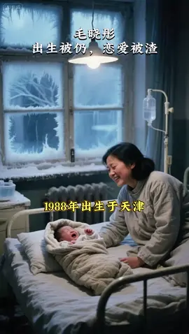 #毛曉彤