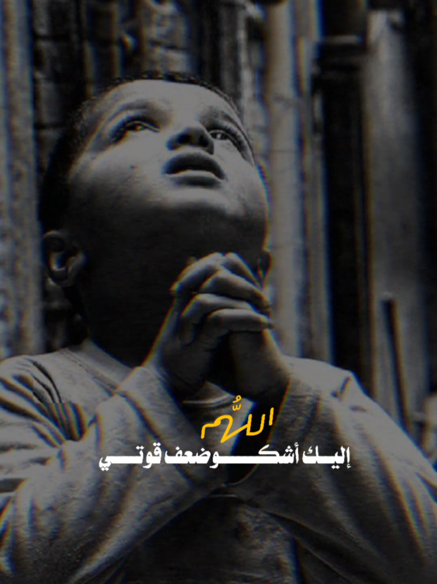 #CapCut #دعاء #يريح_القلب #دعاء_عظيم #التلاوات_والاحاديث 