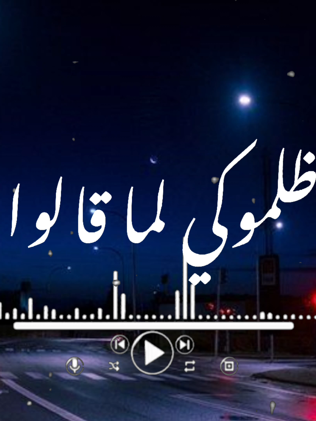 ظلموكي لما قالو ان انتي للقمر شبيه 🖤 