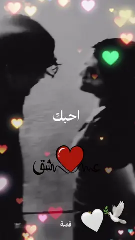 أحبك 🕊️🤍