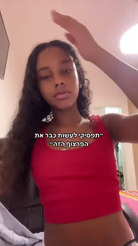 זה ויש לי עוד אחד שאני 24/7 עושה#המלכהשלכם #כולכםחייליםשלי #ביבימלךישראל #דניאל_יונה⚽️🕊 #תפרסמו 