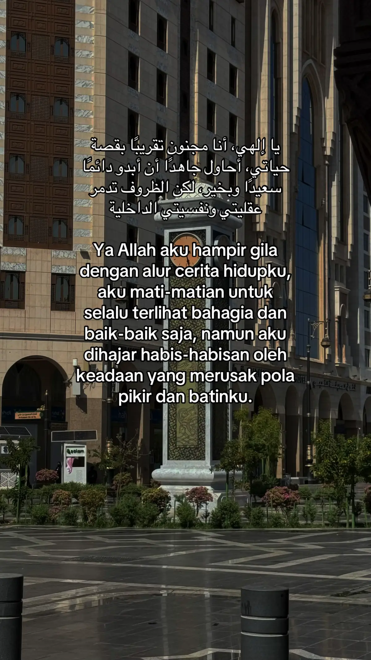 #fypシ゚ #selfreminder #katakatamotivasi #fyeシ #reminderislamic #quotesarabic #quotesislamic 