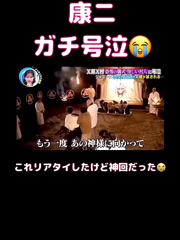 【ガチ号泣】スノの絆が改めてわかる神動画 #snowman #スノーマン #向井康二