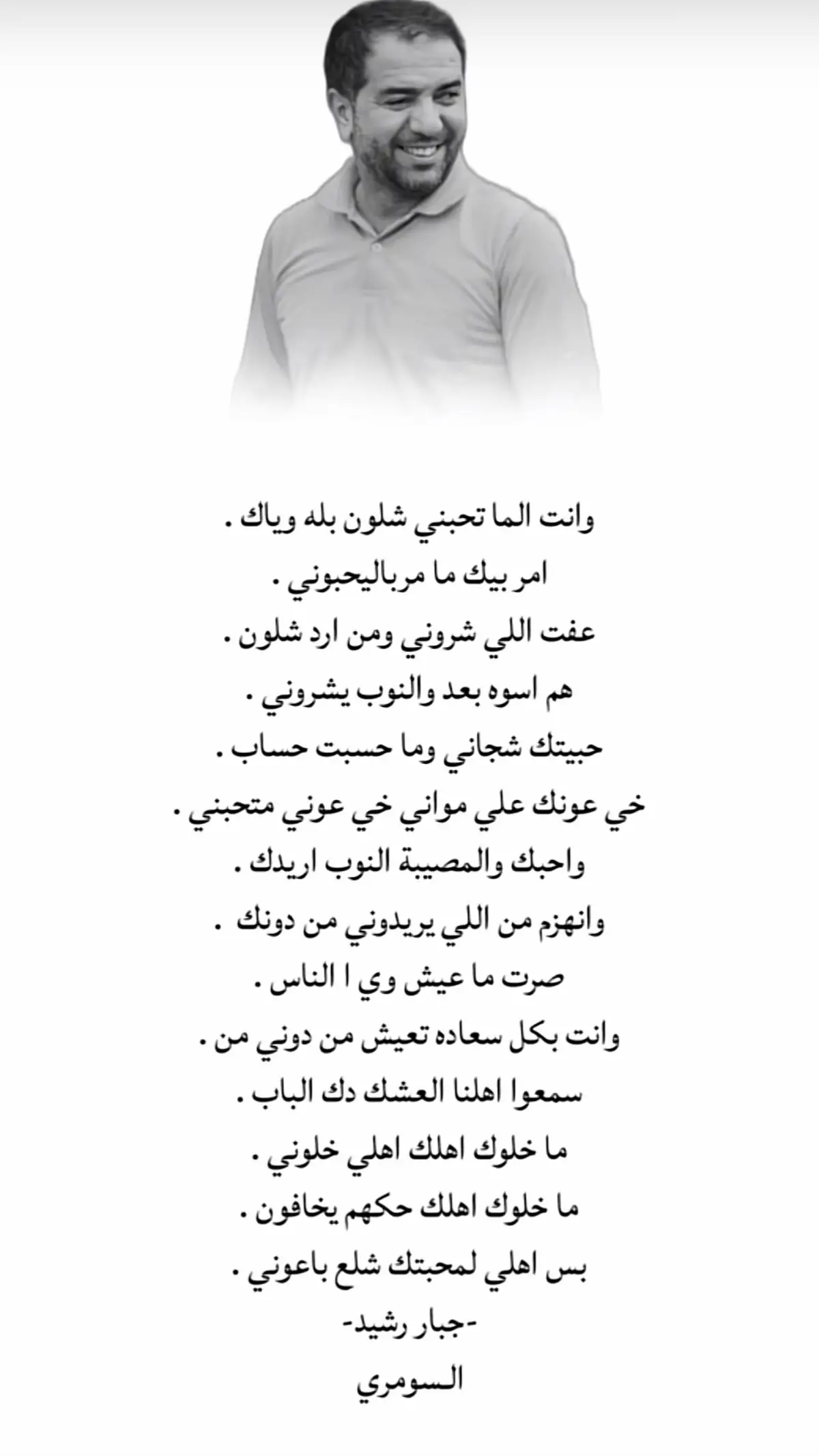 #tiktokindia #tiktok #tiktoknews #foryoupage #جبار_رشيد_شاعر_الثلج_والنار 