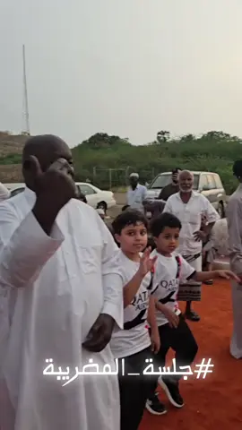 #CapCut #جلسة_المضريبة #جيزان #جازان #المملكة_العربية_السعودية 