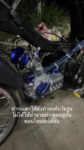 #พิกัดโคราช #ท้ายโรงต้ม💥💯 #พงศกร #4วาวล์ไทยแลน🇹🇭 #ช่างเต้kdr💨💯 