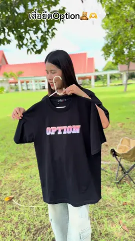 เสื้อยืดOption🧸✨ออกแดดเปลี่ยนสี🌈#เสื้อยืด #เสื้อยืดoption #ออฟชั่นวัยรุ่น #optionวัยรุ่นบางแสน #ใส่แล้วเท่ห์เลย  @♡︎ Ram shop ♡︎(21.5k)  @♡︎ Ram shop ♡︎(21.5k)  @♡︎ Ram shop ♡︎(21.5k) 
