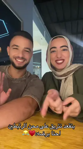 ايوااااه♥️♥️😂 @FARAH  #fyp #farahmad #viralvideo #tiktok #سامحتك_يادبدوبي 