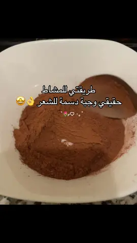 #قطر_الدوحة🇶🇦 #منتجات_عناية_بالشعر #المشاط_السعودى_للشعر #المشاط_الاصلي 