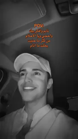 #pov #CapCut #حيدر_المحمداوي🦅 