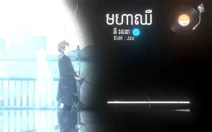 #fyp #fyp មហាឈឺ