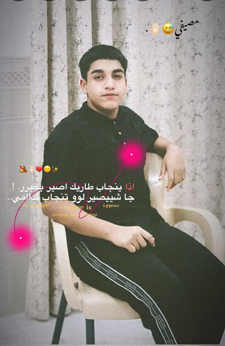 ءكفا كفا😅💞 . . . . . . . #مالي_خلق_احط_هاشتاقات #اخصام_سهله #اخي @سجـدد❤️‍🔥👍🏿.. 