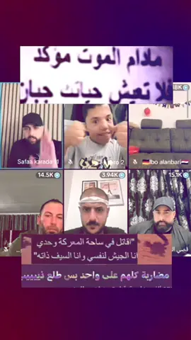 القيادي😔❤️‍🔥 #الزعيم🔥👑 #القائد_وضاح_الغريب #صفاء_كرادة #البسطية_العراقية🇮🇶🇮🇶 #البسطية_هنا🇮🇶 @وضاح الغريب chef waddah 