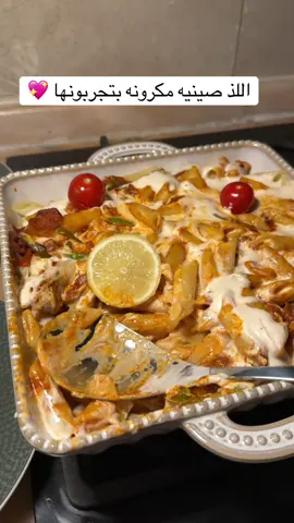 في طاوه نحمس الدجاج مع شوي زيت لين يتحمر بعدين نحط عليه بصل وفلفل رومي لين يذبل ونحط معجون طماطم وبهارات وملح  وشوي مويه لين يستوي يأخذ ١٠دقايق بعدين نسلق المكرونه بمويه وشوي ملح حسب الرغبه لين تستوي احبها تكون لينه المكرونه عشان تتشرب الصوص بعدين نحط المكرونه في صينيه ونحط عليها حمسه الدجاج والخلطه اللبيضاء علبه قشطه وربع كاس كريمه طبخ ونحط عليها شوي ملح وفلفل اسود ونحطها على طبقه الدجاج وندخلها تتسبك في الفرن ١٠ دقايق وعليكم بالعافيه 💖💖#explore #fyyyyyyyyyyyyyyyyyyyyyyyyyyyyyyyyyyp #اكل #وصفات_سهله #طبخ 