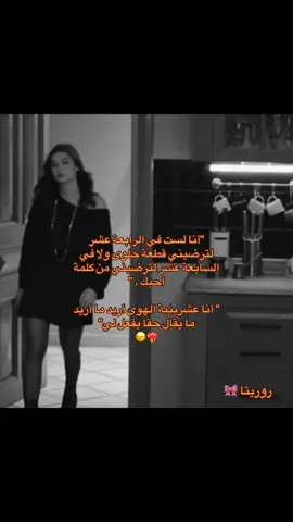 #ولي_بيطلع_فيها_بحرق_ضيعه_وما_فيها 🔥♥️