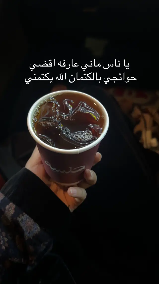 #مالي _ خلق _ اسوي _ هاشتاق  #المشكى_على_الله 