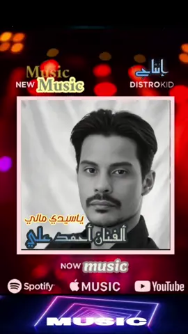 #tiktok #اكسبلور #احمدعلي #t #السعودية 