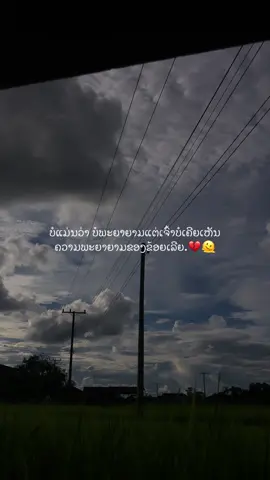 #เทรนวันนี้ #เธรดความรู้สึก #สตอรี่_ความรู้สึก😔🖤🥀 #ขึ้นฟีดเถอะ 