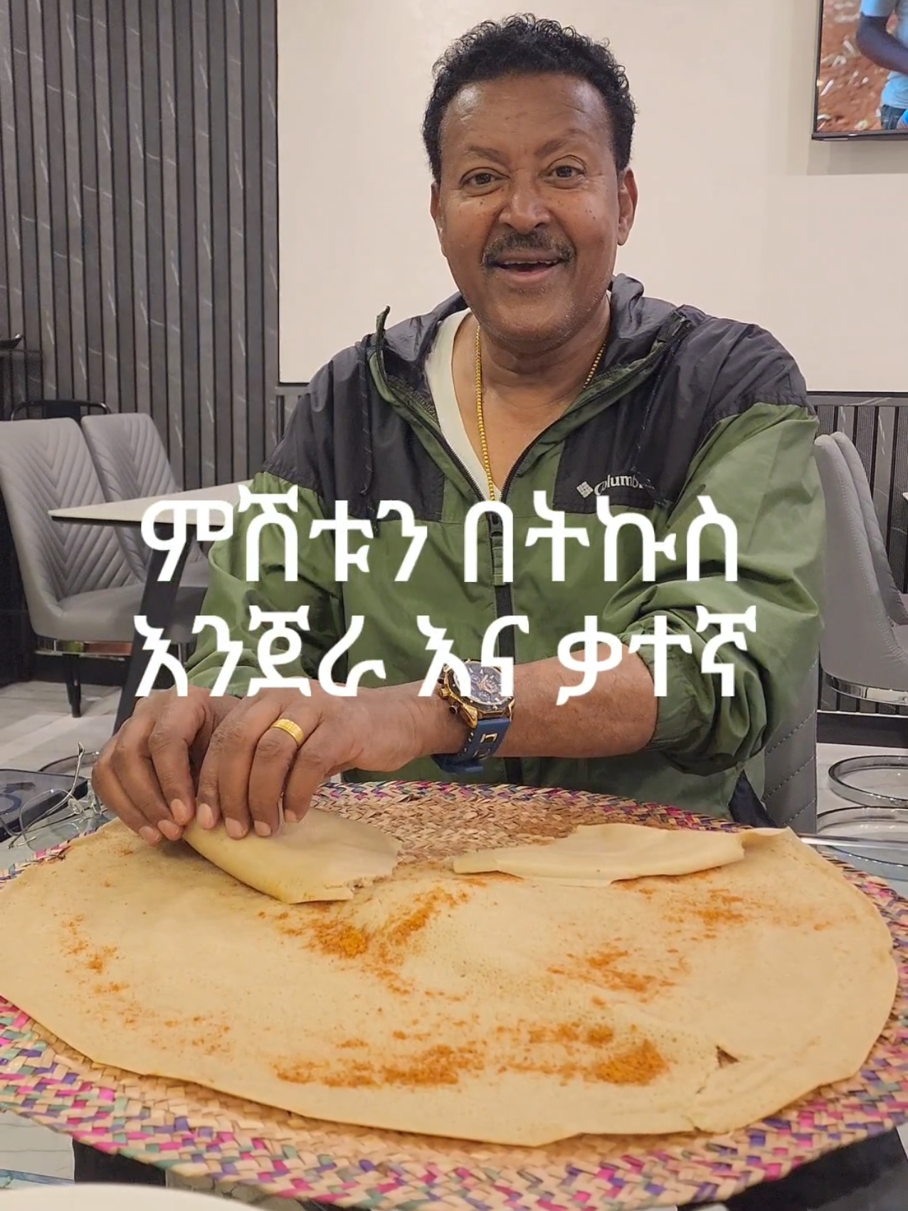 Legendary artist Neway Debebe at Love Grass Restaurant Enjoying our fresh injera #LoveGrassRestaurant #Injera #EthiopianFood #NewayDebebe#ethiopian_tik_tok🇪🇹🇪🇹🇪🇹🇪🇹 