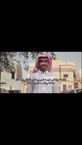 #pov #foryoupage #fyp #تصميم_فيديوهات🎶🎤🎬 #احمد_الكعبي  جميع الحقوق تعود ل mbc وشاهد